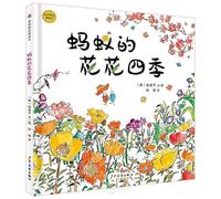 The Ant's Flowery Four Seasons (Hardcover) (Chinese Edition)
