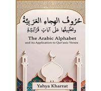 The Arabic Alphabet and its Application to Qur'anic Verses