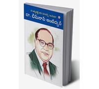 The Architect Of Modern India Dr Bhimrao Ambedkar in Telugu (ది ఆర్కిటెక్ట్ యొక్క డా. భీమ్ రావ్ అంబేద్కర్ ఆధునిక భారతదేశం) (Telugu Edition)