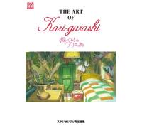 THE ART OF ARRIETTY: LE PETIT MONDE DES CHAPARDEURS (ARTBOOK VO JAPONAIS)