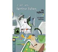 THE ART OF CREATIVE THINKING