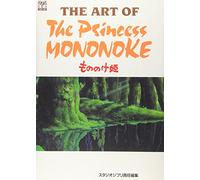 THE ART OF : LA PRINCESSE MONONOKÉ (ARTBOOK VO JAPONAIS)