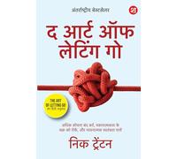 The Art of Letting Go (Hindi): Adhik Sochna Band Karein, Nakaratmakta ke chakr ko rokein, aur Bhaavnatmak Svatantrata payein | By Bestselling Author Nick Trenton