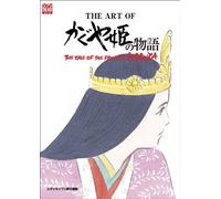 THE ART OF “THE TALE OF THE PRINCESS KAGUYA (VO JAPONAIS)