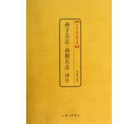 The Art of WarAnnotation of Sun Bins Art of War (Chinese Edition)