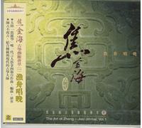 The Art of Zheng - Jiao Jin-hai, Vol. 1