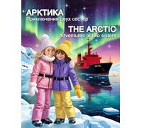 The Arсtic.: The Adventure of Two Sisters. (Ecology lessons for children)
