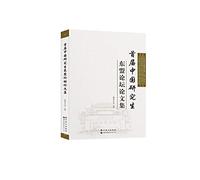 The ASEAN forum Proceedings of the first Chinese graduate(Chinese Edition)