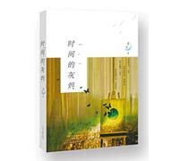 The Ashes of Time (Chinese Edition)