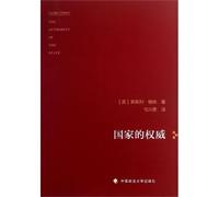 The Authority of the State (Chinese Edition)