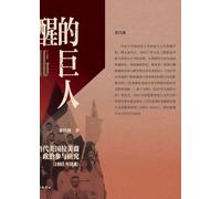The Awakening Giant: A Study of Contemporary Latino Political Participation in the United States (Since 1965)/觉醒的巨人:当代美国拉美裔政治参与研究(1965