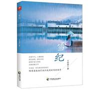 The Bai Family And Its Legend in the Republic of China (Chinese Edition)