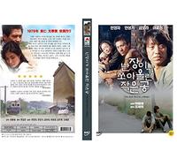 The Ball Shot By a Midjet - Standard Edition