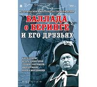 The Ballad of Bering and his friends (Ballada o Beringe i ego druzyah) (RUSCICO) - russische Originalfassung [DVD]