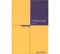 The basis of finite group theory - Version 2(Chinese Edition)
