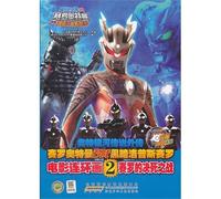 The Battle of Serlo Thermopylae - Altec Galaxy Legend Rumor (Chinese Edition) by ben she (2011) Paperback