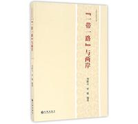 The Belt and Road Initiative and Cross-Straits Relationship/ Academic Library of Literary China (Chinese Edition)