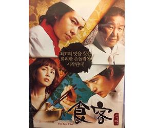 The Best Chef (DVD) **REGION 3** Korean Sound with English Subtitles