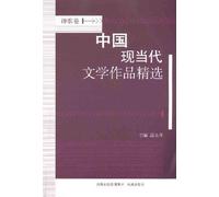 The Best Collection of Modern and Contemporary Chinese Literature Works(Poems) (Chinese Edition)