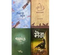 THE BEST COLLECTION OF PUNJABI POETRY (RANI TATT/BARKAT/AKIDAT/ASAN JOBAN RUTE MARNA) SET OF 4 BOOKS Hardcover - 1 January 2021