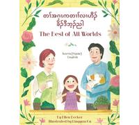 The Best of All Words (Karen (Sgaw)-English): တၢ်အဂ့ၤကတၢၢ်လၢဟီၣ်ခိၣ်ဒီဘ့ၣ်ညါ (Language Lizard Bilingual Living in Harmony)