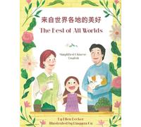 The Best of All Words (Simplified Chinese-English): 来自世界各地的美好 (Language Lizard Bilingual Living in Harmony)