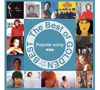 THE BEST of GOLDEN☆BEST~歌謡曲~