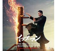 THE BEST OF “IP MAN" ORIGINAL SOUNDTRACK