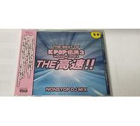 THE BEST OF K-POP伝説3 Master Covers THE 高速!! NONSTOP MIX