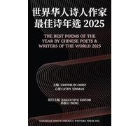 The Best Poems of the Year by Chinese Poets & Writers of the World 2025世界华人诗人作家最佳诗年选 2025