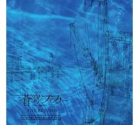 蒼穹のファフナー THE BEYOND オリジナルサウンドトラック vol. 2