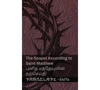 The Bible / பைபிள் - The Gospel According to Saint Matthew / புனித மத்தேயுவின் நற்செய : Tranzlaty English தமிழ்