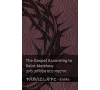The Bible / বাইবেল - The Gospel According to Saint Matthew / চেন্ট মেথিউৰ মতে গছপেল: Tranzlaty English অসমীয়া