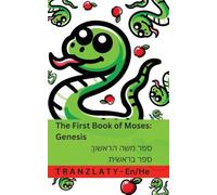 The Bible / התנ"ך - The First Book of Moses; Genesis / ספר משה ... 06;ִברִית