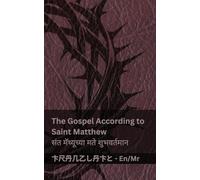 The Bible / बायबल - The Gospel According to Saint Matthew / संत मॅथ्यूच्या मते शुभवर्त&#: Tranzlaty English मराठी
