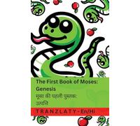 The Bible / आदि - The First Book of Moses; Genesis / मूसा की पहली पुस्तक; उत्पत्ति: Tranzlaty English हिंदी