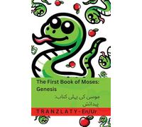 The Bible / بائبل - The First Book of Moses; Genesis موسیٰ کی ... English اردو