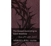 The Bible / ئینجیل - The Gospel According to Saint Matthew / ئینجیل بەپێی مەتی پیرۆز: Tranzlaty English سۆرانی