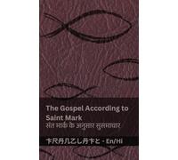 The Bible (The Gospel According to Saint Mark) / बाइबल (संत मार्क के अनुसार सुसमाचार): Tranzlaty English हिंदी