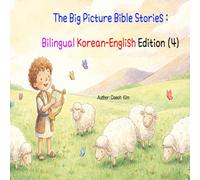 The Big Picture Bible Stories : Bilingual Korean-English Edition (4)