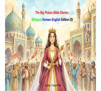 The Big Picture Bible Stories : Bilingual Korean-English Edition (5)