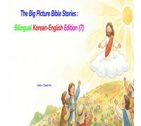 The Big Picture Bible Stories : Bilingual Korean-English Edition (7)