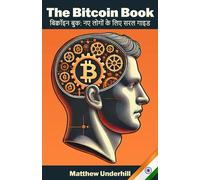 The Bitcoin Book: A Beginner's Guide to the Future of Finance (Hindi Edition): बिटकॉइन: भविष्य के फाइनेंस के लिए शुरुआती मार्गदर्शिका (Nova's Edge)