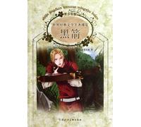The Black Arrow-world classic literature youth version (Chinese Edition)