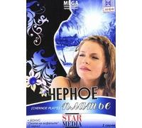 The Black Dress (CHernoe plate)