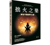 The Bliss of Inner Fire: Heart Practice of the Six Yogas of Naropa