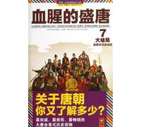 The Bloody Tang Dynasty 7 (Chinese Edition)