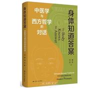 The Body Knows the Answer: Dialogue Between Traditional Chinese Medicine and Western Philosophy (Chinese Edition)