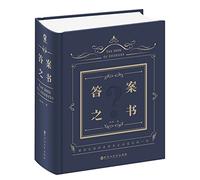 The Book of Answers (Chinese Edition)