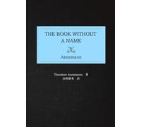 The Book Without a Name